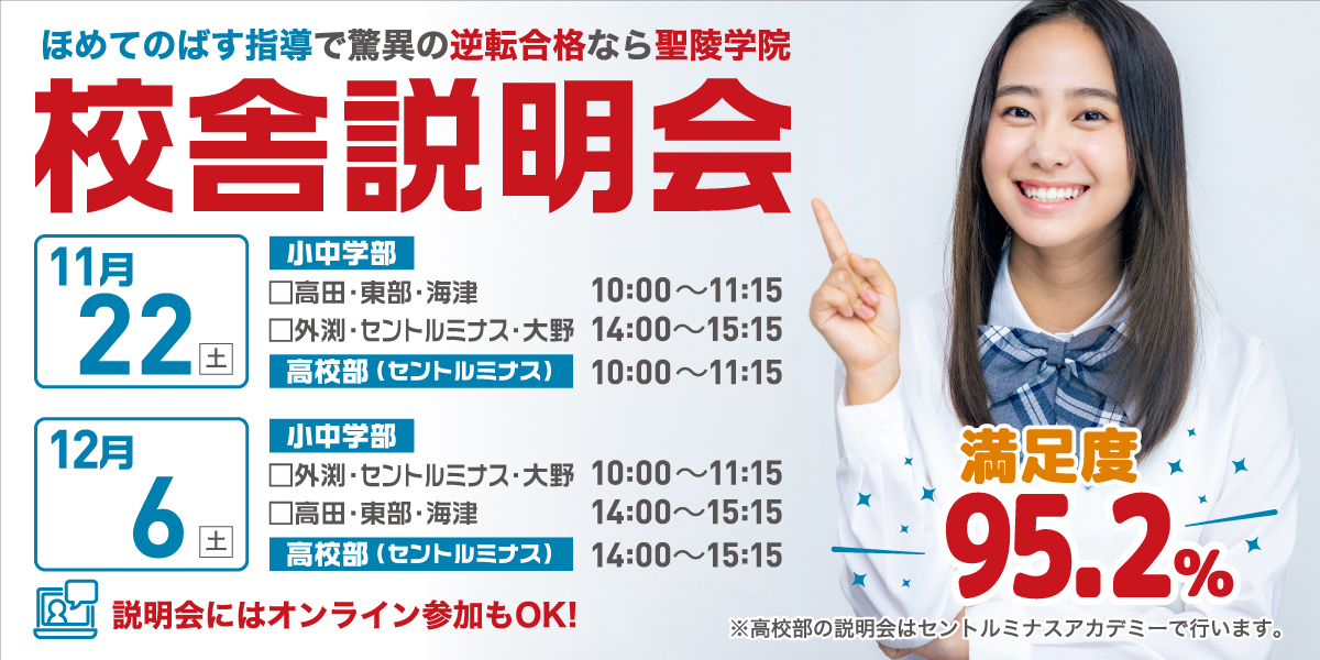 2025年度冬期講習説明会開催決定！ぜひお越しください！