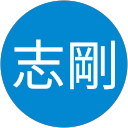 王志剛 profile picture