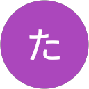 遠藤たかし profile picture