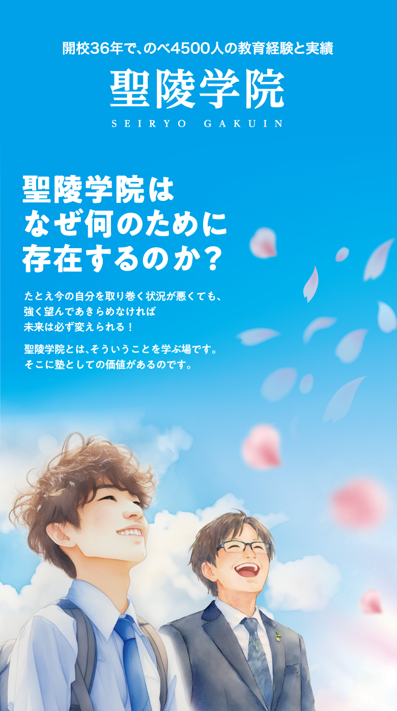 創業物語