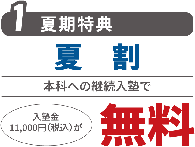 特典1