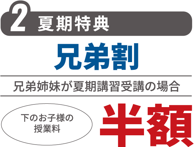 特典2