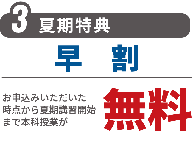 特典3