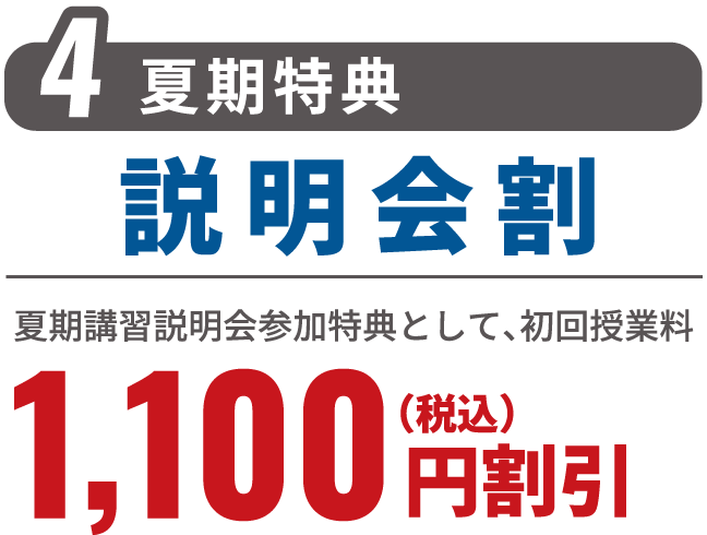 特典4